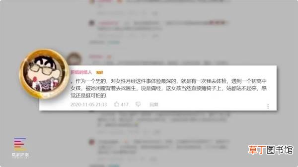 卫生巾也能缓解痛经?妹子实测结果来了
