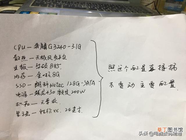 最新电脑配置单详细 最新电脑配置单