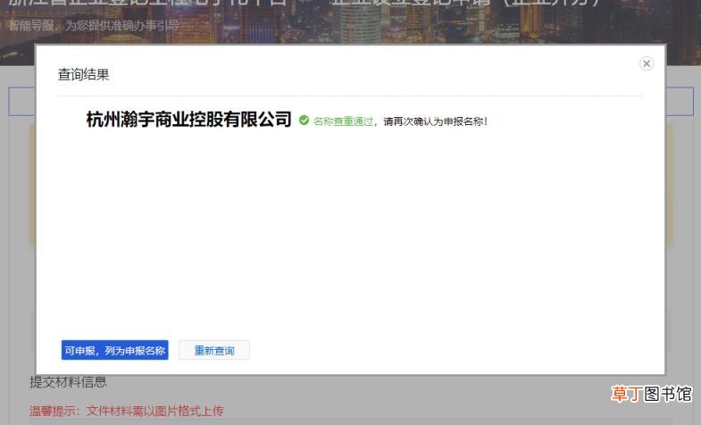 注册公司需要什么资料 临汾注册公司代办