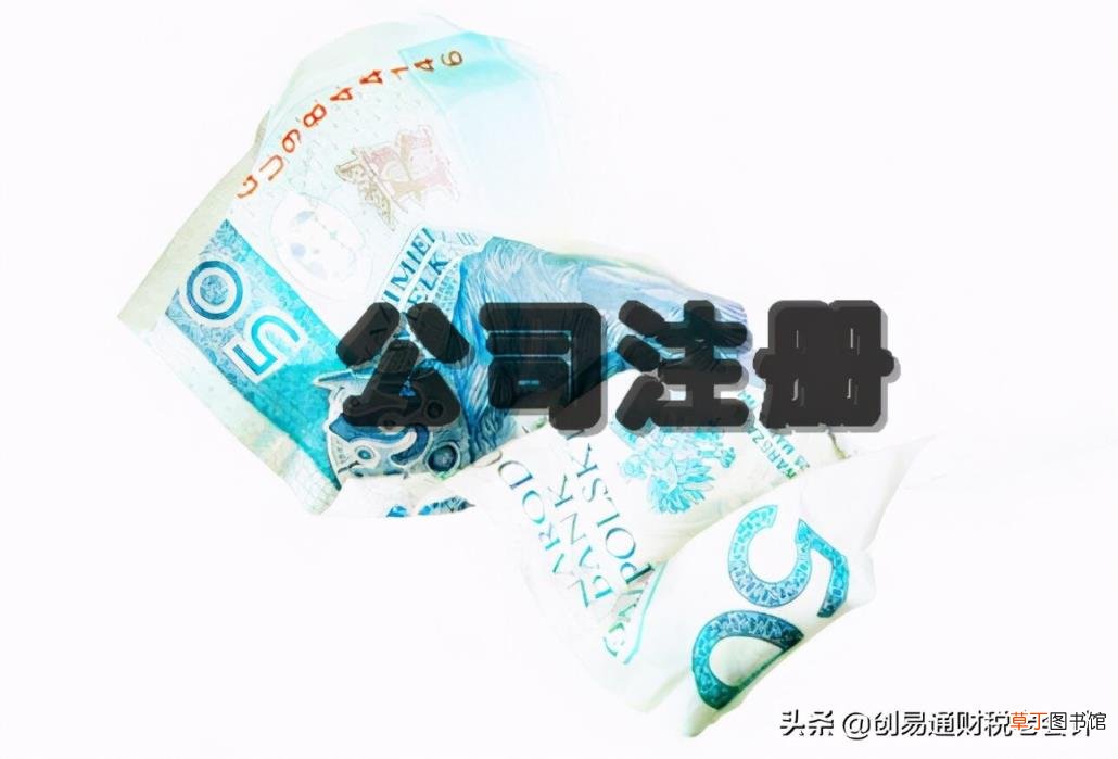 个人怎么免费注册公司 在线注册公司营业执照