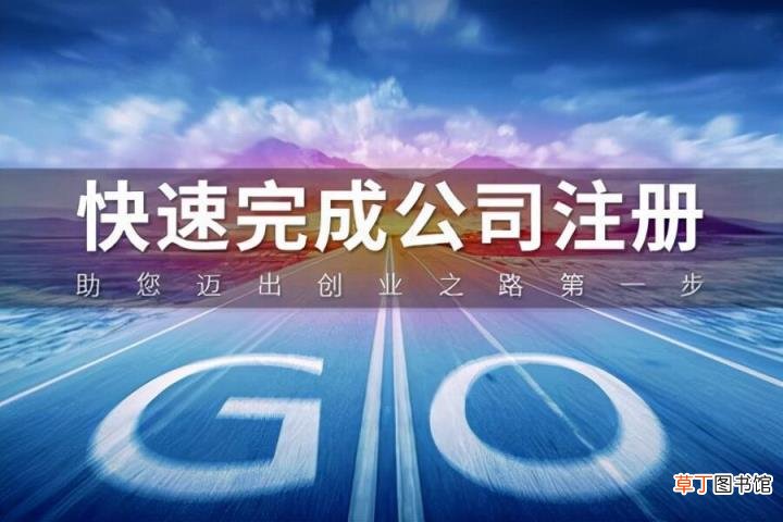 代办注册公司要花多少钱 公司代办营业执照需要多少钱