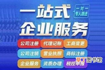 代办注册公司要花多少钱 公司代办营业执照需要多少钱