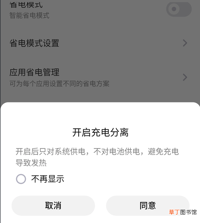 小米手机电池寿命怎么看 电池寿命怎么看