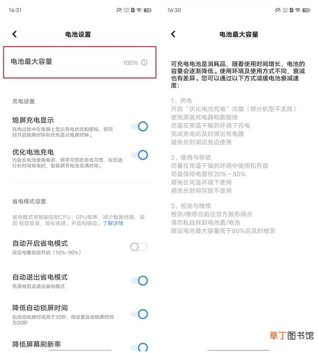 小米手机电池寿命怎么看 电池寿命怎么看