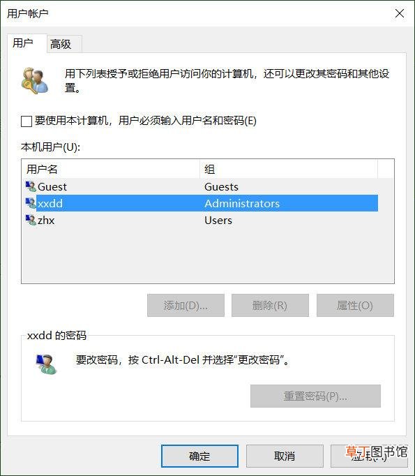 电脑密码设置在哪里win10 电脑密码设置在哪里