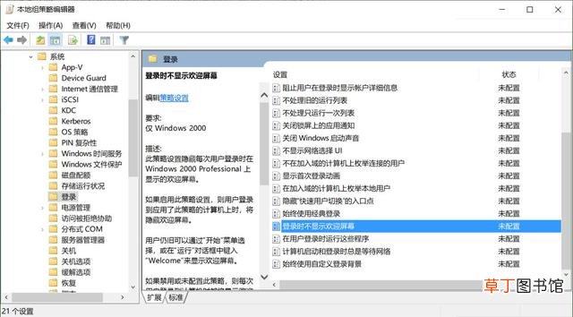 电脑密码设置在哪里win10 电脑密码设置在哪里