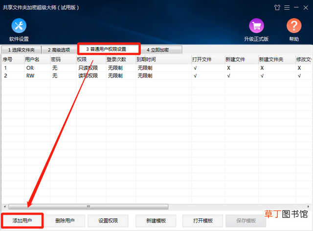 文件如何加密 怎样给文件夹加密