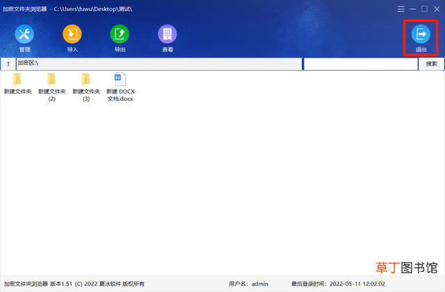 文件如何加密 怎样给文件夹加密