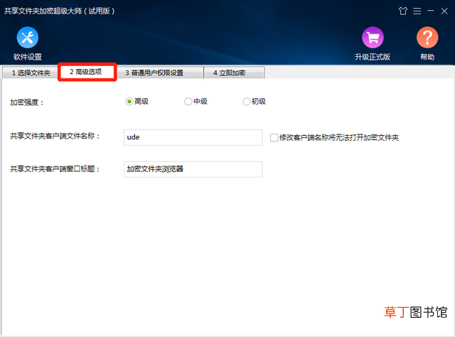 文件如何加密 怎样给文件夹加密