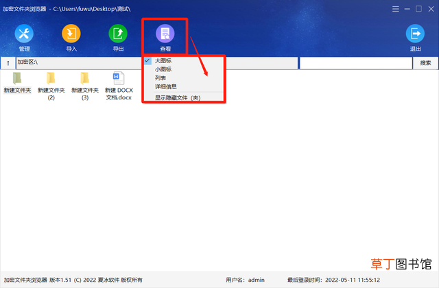 文件如何加密 怎样给文件夹加密