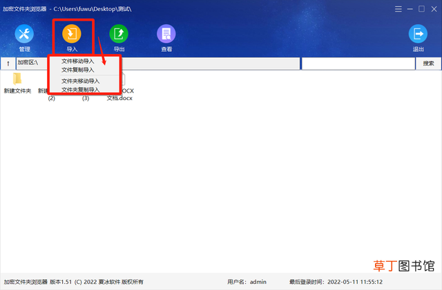 文件如何加密 怎样给文件夹加密