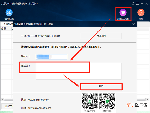 文件如何加密 怎样给文件夹加密