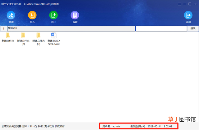 文件如何加密 怎样给文件夹加密