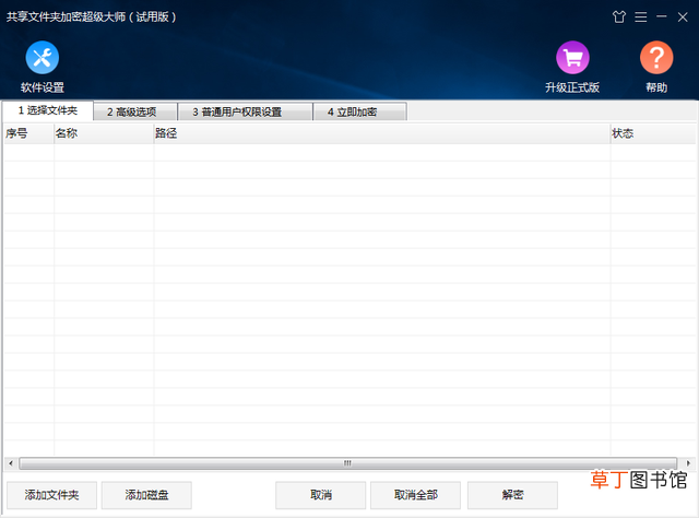 文件如何加密 怎样给文件夹加密