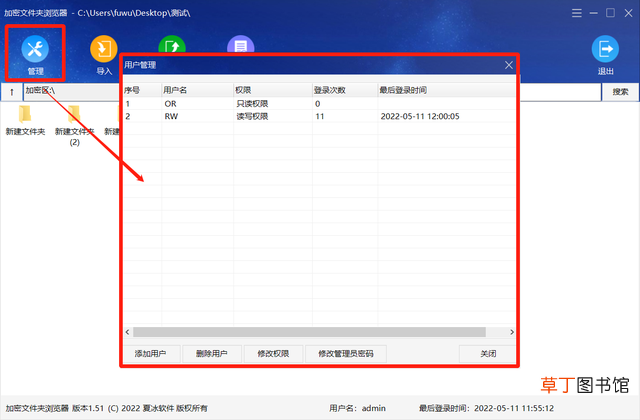 文件如何加密 怎样给文件夹加密
