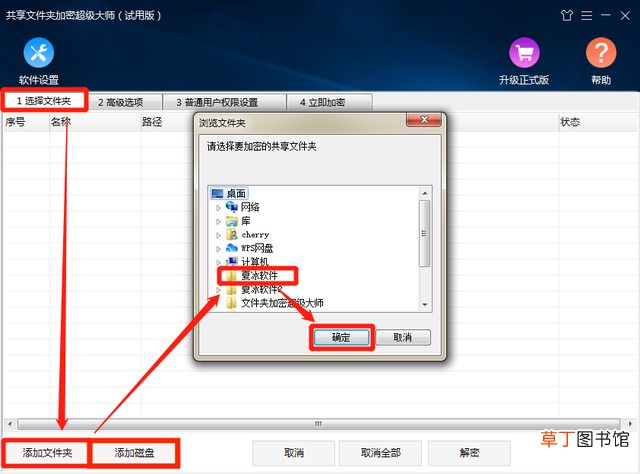 文件如何加密 怎样给文件夹加密