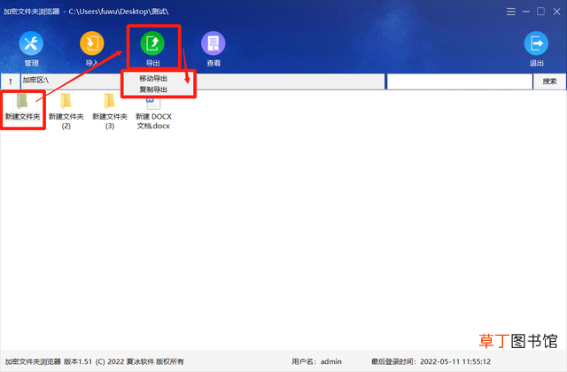文件如何加密 怎样给文件夹加密