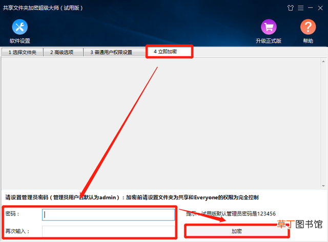 文件如何加密 怎样给文件夹加密