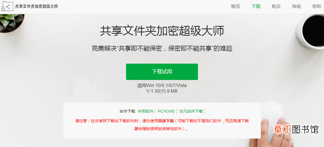 文件如何加密 怎样给文件夹加密