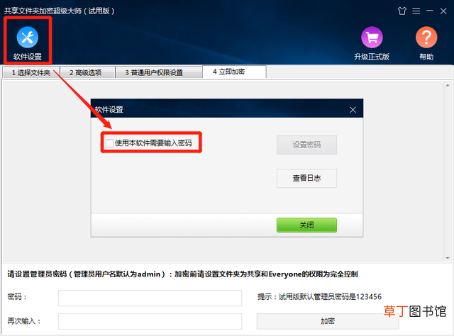 文件如何加密 怎样给文件夹加密