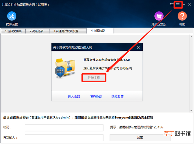 文件如何加密 怎样给文件夹加密