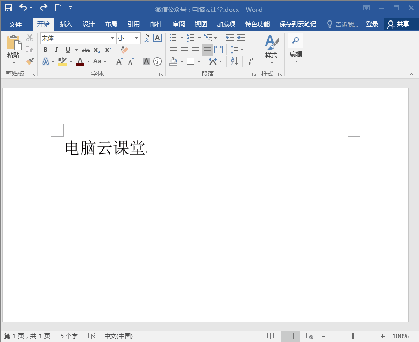 word文字下划线怎么加等长的 word下划线怎么延长