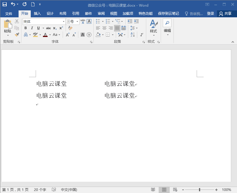 word文字下划线怎么加等长的 word下划线怎么延长