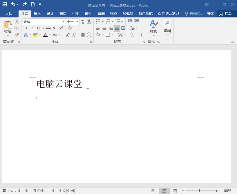 word文字下划线怎么加等长的 word下划线怎么延长