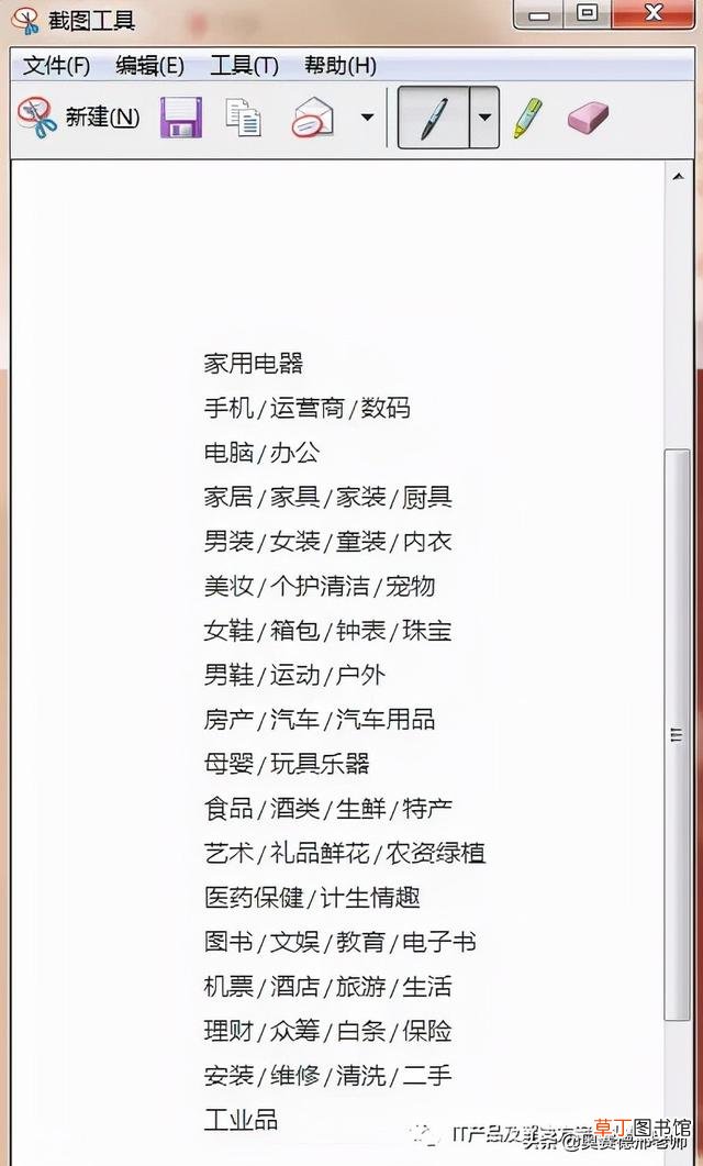 电脑截图怎么操作 电脑怎么快速截图
