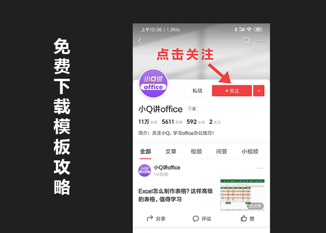 工作表加密码怎么设置密码 撤销工作表保护密码