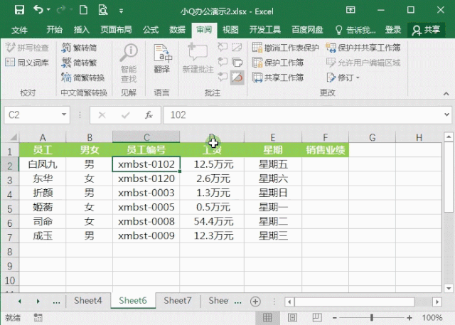 工作表加密码怎么设置密码 撤销工作表保护密码