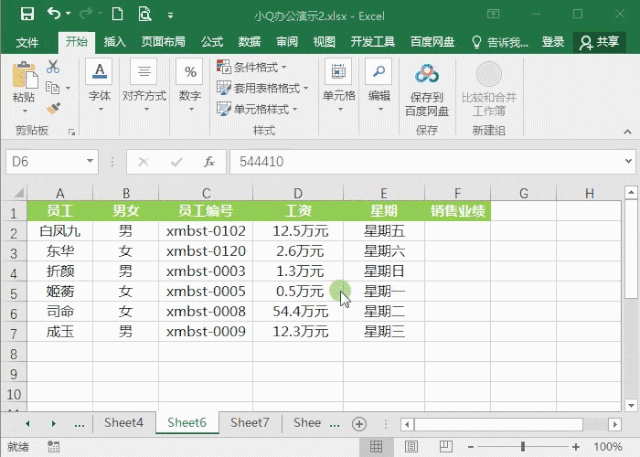 工作表加密码怎么设置密码 撤销工作表保护密码