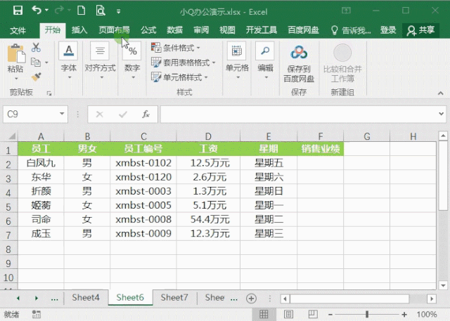工作表加密码怎么设置密码 撤销工作表保护密码