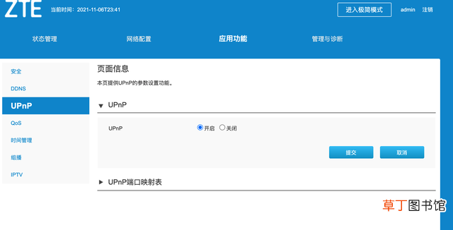猫和路由器的区别,看图你就明白了 猫和路由器的区别