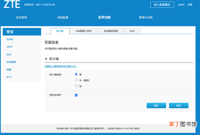 猫和路由器的区别,看图你就明白了 猫和路由器的区别