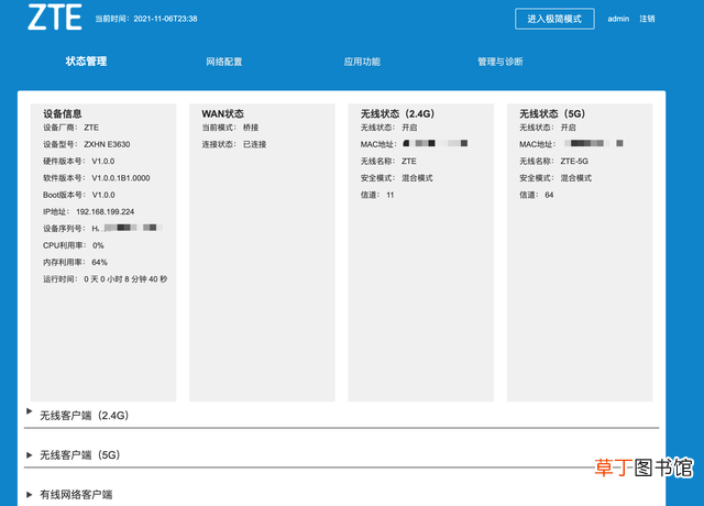 猫和路由器的区别,看图你就明白了 猫和路由器的区别
