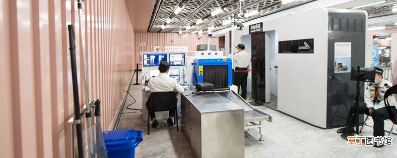 防晒霜能过地铁安检吗 防晒霜可以过地铁安检吗