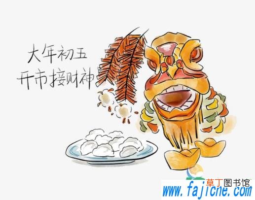 迎财神的水果有哪些 接财神用什么水果