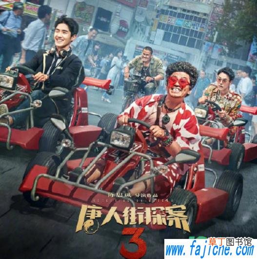 唐人街探案Q的身份揭秘 唐人街探案3中的Q是阿香吗