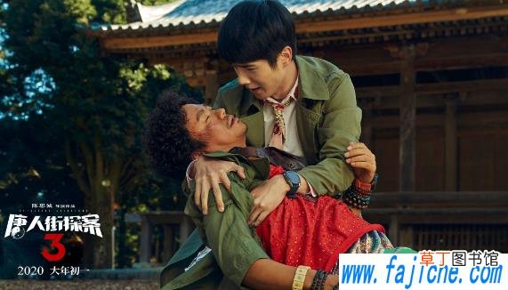 唐人街探案Q的身份揭秘 唐人街探案3中的Q是阿香吗