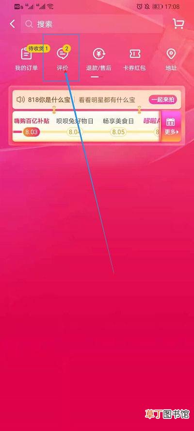 抖音买的东西怎么评价