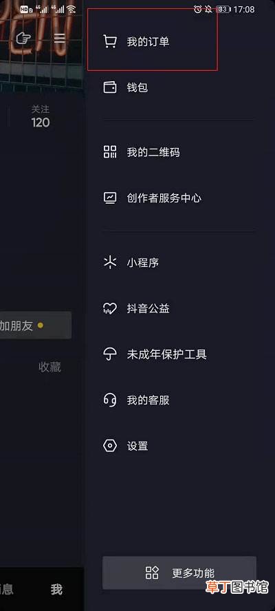 抖音买的东西怎么评价