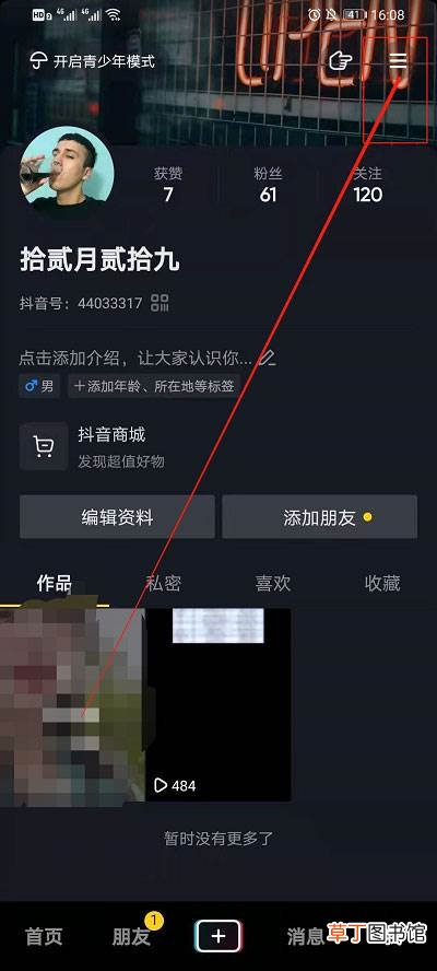 抖音买的东西怎么评价