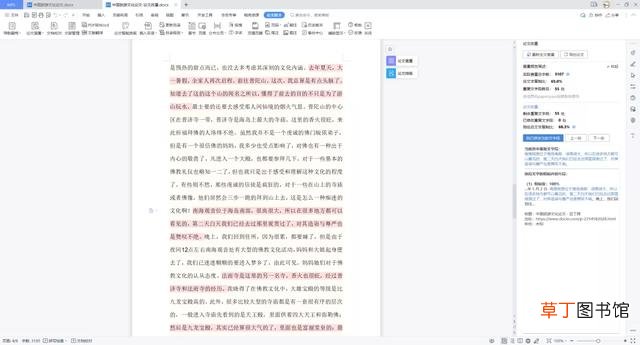 wps上下居中在哪里 wps上下居中