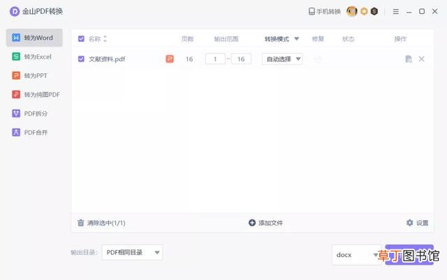 wps上下居中在哪里 wps上下居中