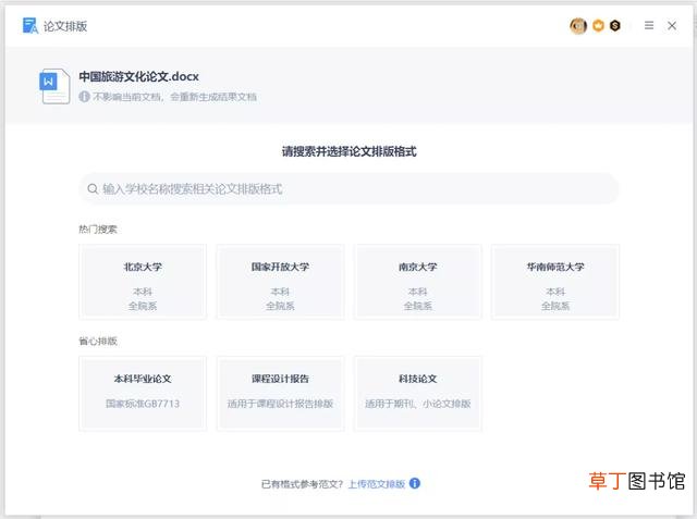 wps上下居中在哪里 wps上下居中
