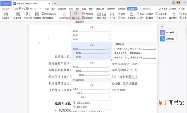 wps上下居中在哪里 wps上下居中