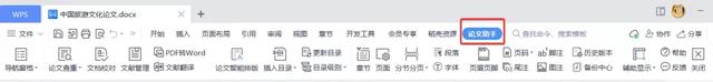 wps上下居中在哪里 wps上下居中