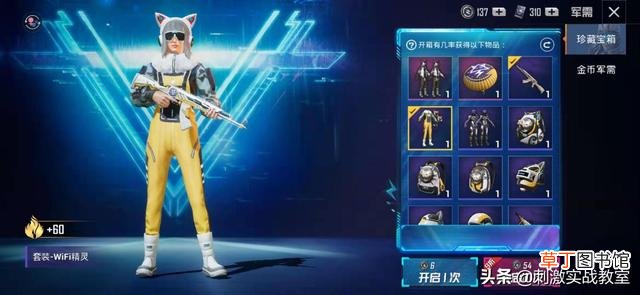和平精英换皮肤大师 换皮肤大师