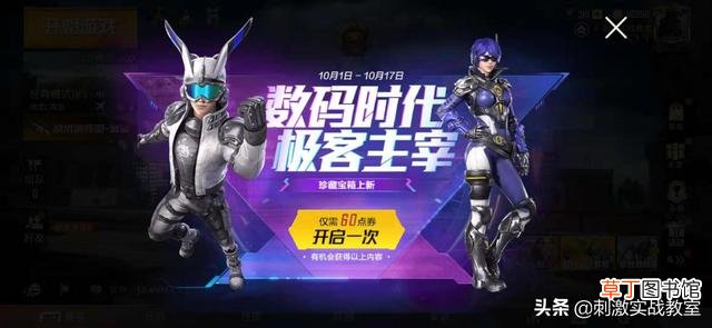 和平精英换皮肤大师 换皮肤大师
